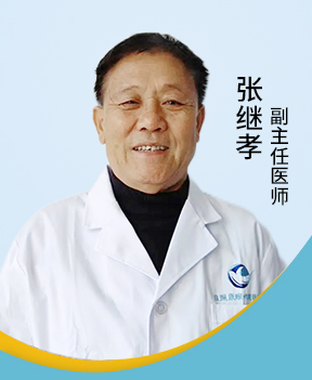 张继孝